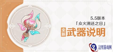 原神瓦雷莎专武值得抽吗 瓦雷莎专武抽取建议