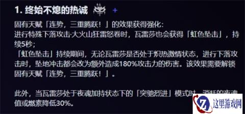 原神瓦雷莎命座怎么抽 瓦雷莎命座抽取建议