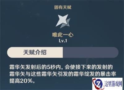 原神甘雨圣遗物用什么好 甘雨圣遗物推荐分享