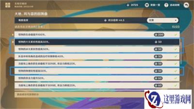原神无相交响诗活动最后一天高分通关攻略