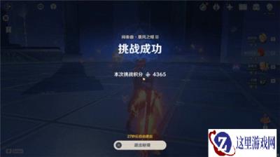原神无相交响诗挑战5怎么玩 挑战5通关攻略分享