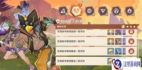 原神荣花竞捷之争荣花演武第二关怎么过 荣花竞捷之争荣花演武第二关过关攻略