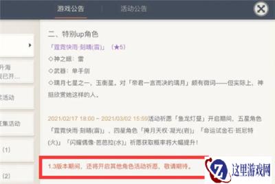 原神胡桃什么时候上线 胡桃上线时间介绍