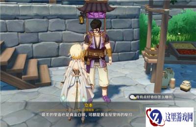 原神百货奇货第三天材料是什么 百货奇货材料介绍