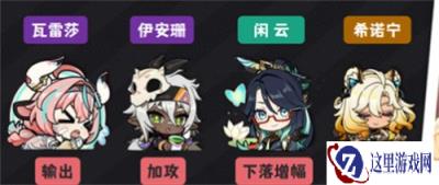 原神瓦雷莎雷直伤队伍怎么搭配 瓦雷莎雷直伤队伍搭配推荐