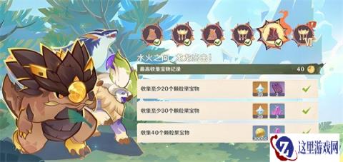 原神荣花竞捷之争龙龙寻宝第五关怎么过 荣花竞捷之争龙龙寻宝第五关过关攻略