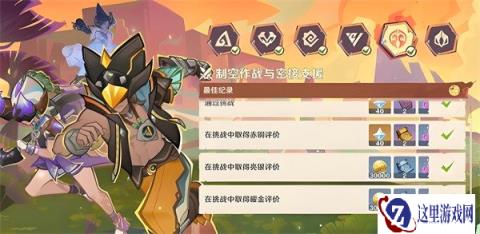 原神荣花竞捷之争荣花演武第五关怎么过 荣花竞捷之争荣花演武第五关过关攻略