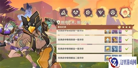 原神荣花竞捷之争荣花演武第六关怎么过 荣花竞捷之争荣花演武第六关过关攻略