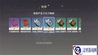 原神参量质变仪怎么用 参量质变仪使用方式分享