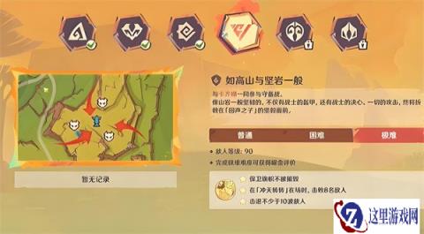 原神荣花竞捷之争荣花演武第四关怎么过 荣花竞捷之争荣花演武第四关攻略