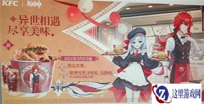 原神肯德基风之翼怎么获得 肯德基风之翼效果分析