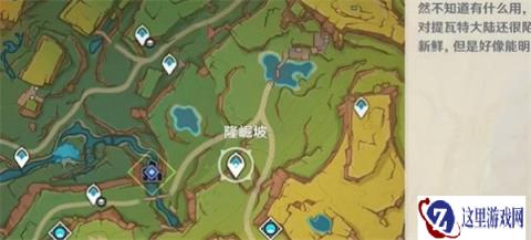 原神终有独行之日任务怎么做 终有独行之日任务攻略一览