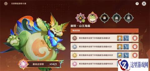 原神5.5无极限超激格斗赛第二天怎么过 第二天贪食匿叶龙山王阵容推荐