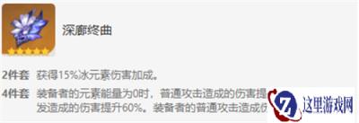 原神丝柯克圣遗物词条怎么选 丝柯克圣遗物词条选择推荐