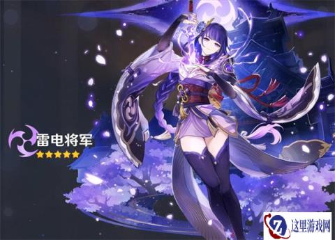 原神5.6基尼奇和雷电将军抽哪个 5.6基尼奇和雷电将军抽取建议