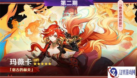 原神玛薇卡怎么养 火神玛薇卡培养攻略