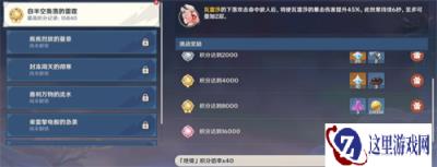 原神机谋变策战记第一天怎么打 机谋变策战记第一天打法攻略