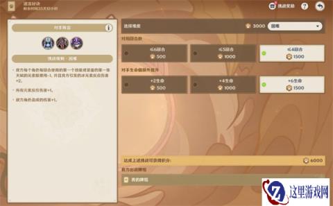 原神5.6巧策进斗怎么打 5.6巧策进斗速冻打法攻略