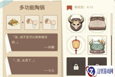 原神丘丘梦工坊配方一览 家具配方分享攻略