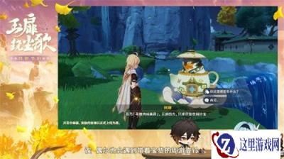 原神尘歌壶家园怎么开启 尘歌壶家园开启方式分享