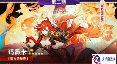 原神丝柯克和火神抽哪个 丝柯克和火神抽取建议