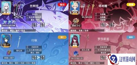 原神丝柯克平民怎么配队 丝柯克平民队伍搭配推荐