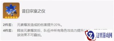 原神塔利雅圣遗物怎么刷 塔利雅圣遗物搭配推荐