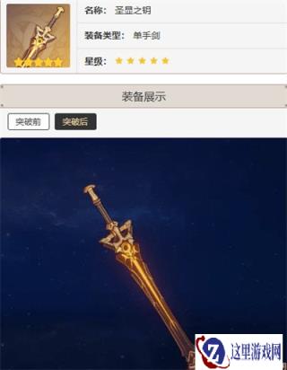 原神塔利雅武器怎么选 塔利雅武器选择推荐