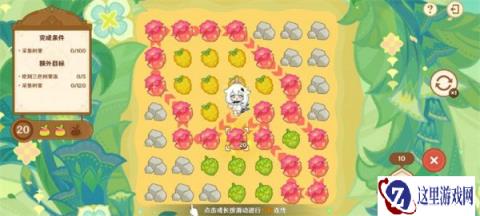 原神茹果食补大调研第二关怎么过 茹果食补大调研第二关过关攻略