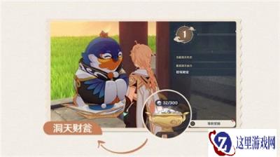 原神尘歌壶怎么出去 尘歌壶离开方式分享