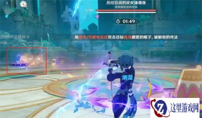 原神5.8幽境危战第三关怎么打 5.8幽境危战皮皮潘偶像打法教学