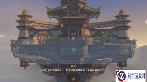 原神沉玉谷在哪里 入口地址介绍