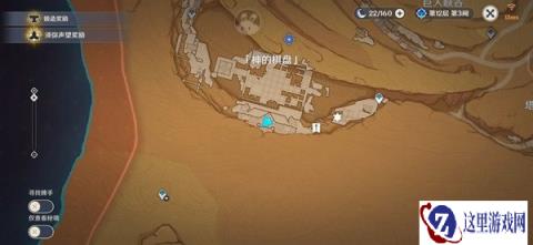 原神千壑沙地圣章石位置大全 全位置前往路线