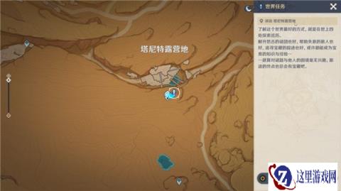 原神猎鹰塔德菈任务怎么做 完整流程分享