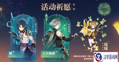 原神3.4版本几点开服 几月几日几点更新