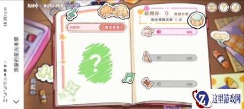 原神派蒙的星光考察参考答案分享 40原石兑换码