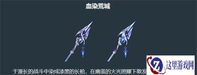 原神菲林斯武器怎么选 菲林斯武器选择推荐