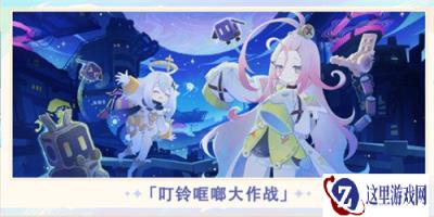 原神6.0周年庆有哪些活动 6.0周年庆活动汇总一览