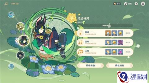 原神风花的呼吸第六天攻略 高分技巧教学