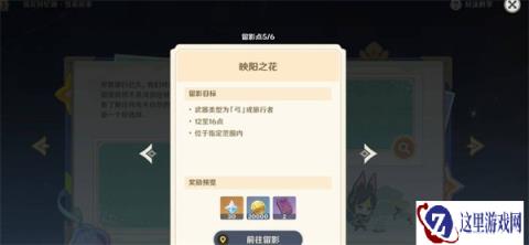 原神提瓦特忆画雪幕前事第三天怎么完成 提瓦特忆画雪幕前事第三天活动攻略