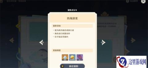 原神提瓦特忆画雪幕前事第二天怎么完成 提瓦特忆画雪幕前事第二天活动攻略