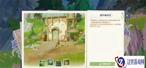 原神谛踪匿行第6关怎么过 谛踪匿行第6关攻略