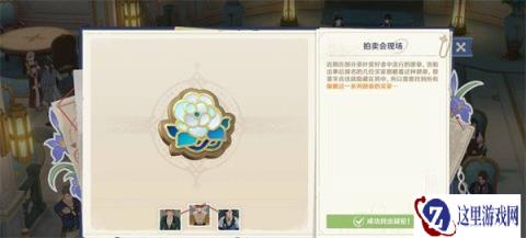 原神谛踪匿行第5关怎么过 谛踪匿行第5关攻略