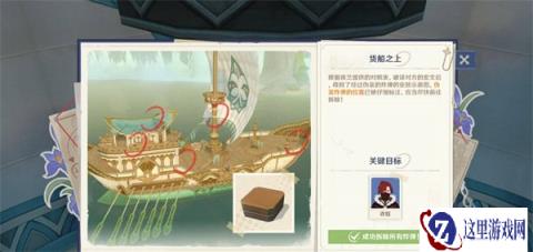 原神谛踪匿行第4关怎么过 谛踪匿行第4关过关攻略