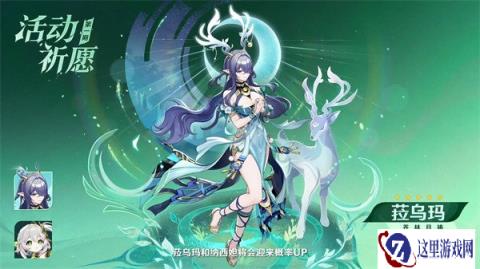 原神月之一版本限定角色怎么抽 月之一版本限定角色抽取建议