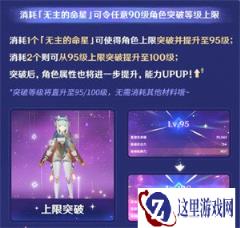 原神角色怎么升到100级 角色升到100级方法