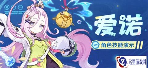 原神爱诺技能怎么加点 爱诺技能加点推荐