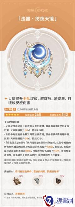 原神菈乌玛专武要抽吗 菈乌玛专武抽取建议
