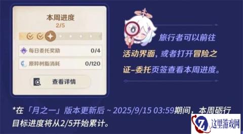 原神5星命座自选怎么领 5星命座自选领取方法