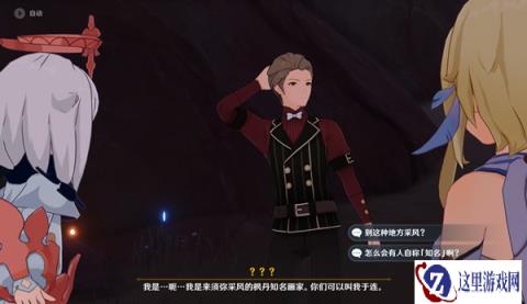 原神4.0什么时候更新 几月几日上线新版本